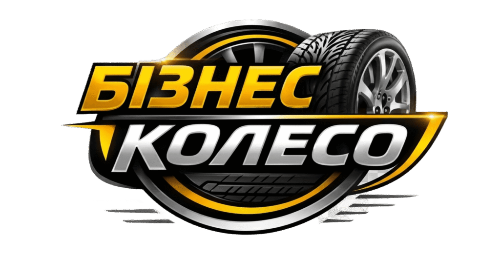 Бізнес Колесо у Кривому Розі