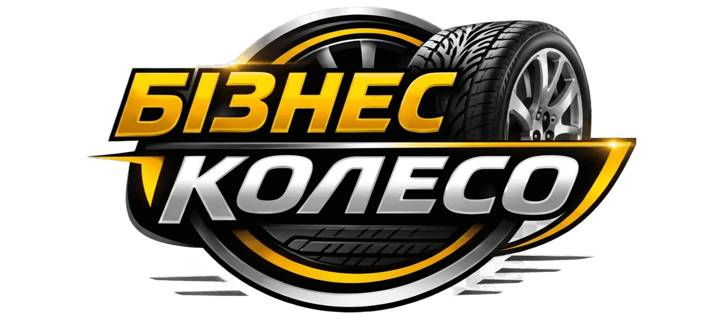 БІЗНЕС-КОЛЕСО