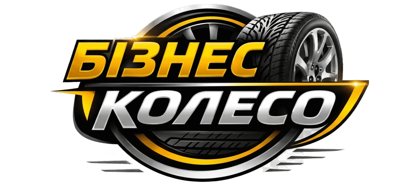 БІЗНЕС-КОЛЕСО